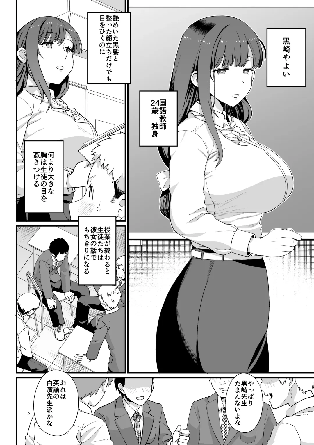 [Mo] Sentaku Kyouka Fhentai - Page 3