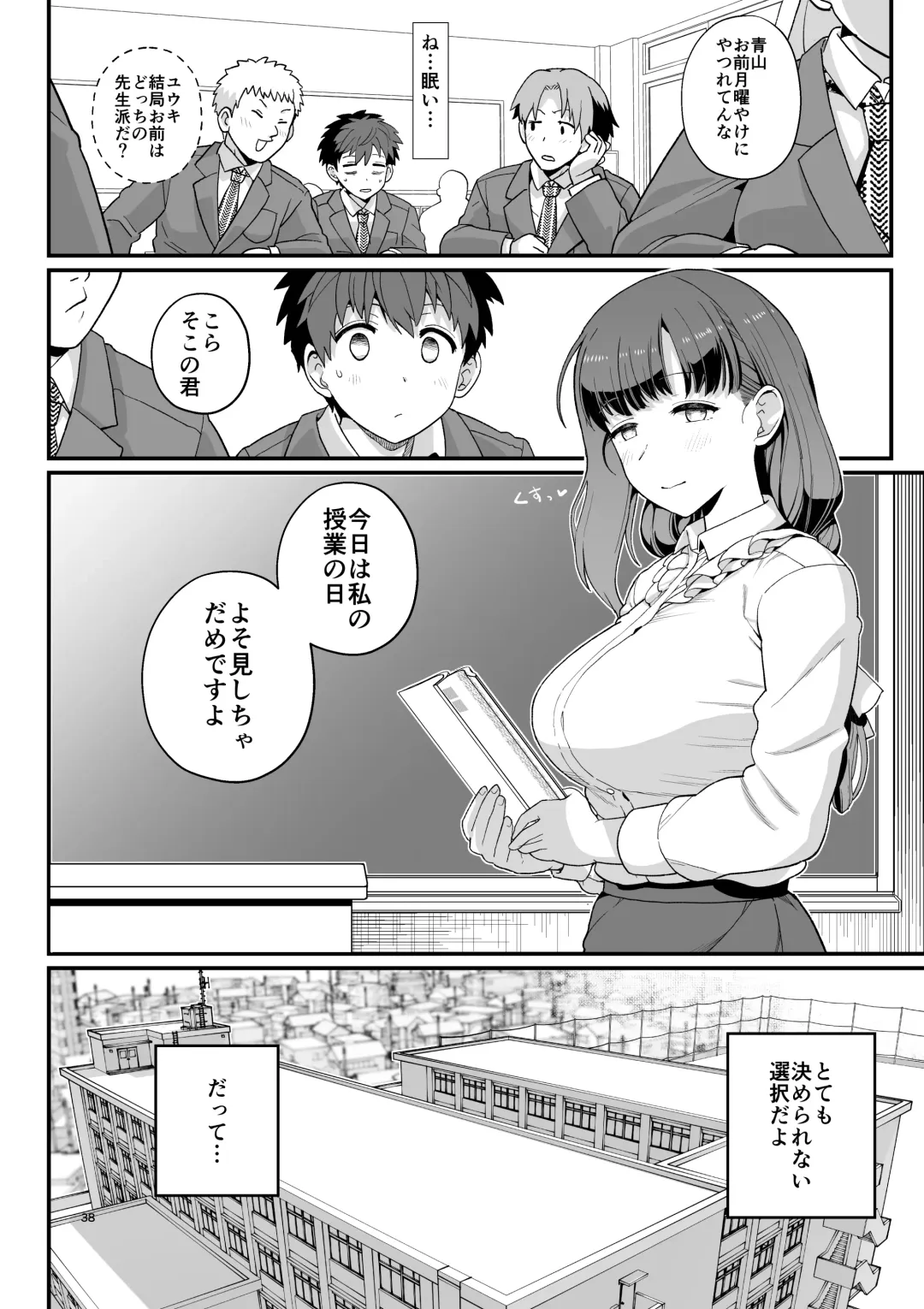 [Mo] Sentaku Kyouka Fhentai - Page 39