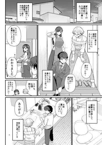[Mo] Sentaku Kyouka Fhentai - Page 7