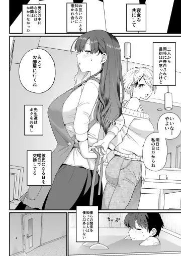 [Mo] Sentaku Kyouka Fhentai - Page 9