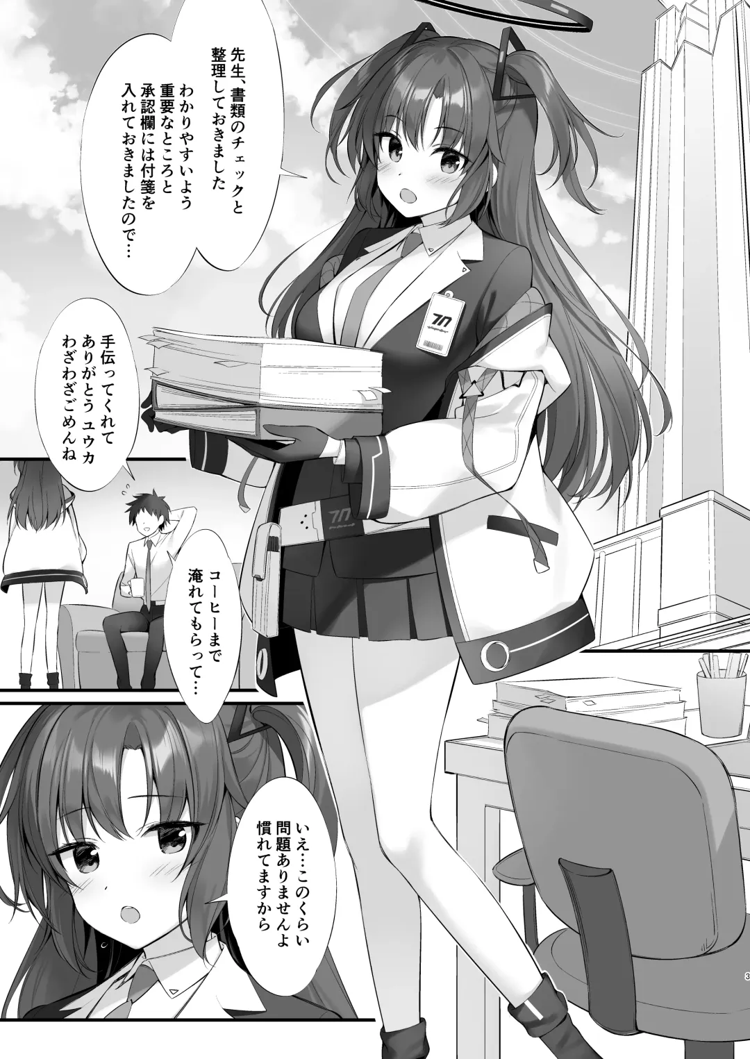 [Oryou] Watashi, Sensei no Kanojo desukara Fhentai - Page 2