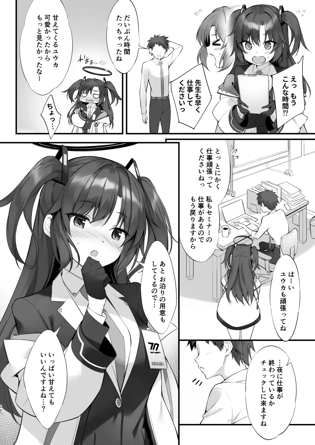 [Oryou] Watashi, Sensei no Kanojo desukara Fhentai - Page 25