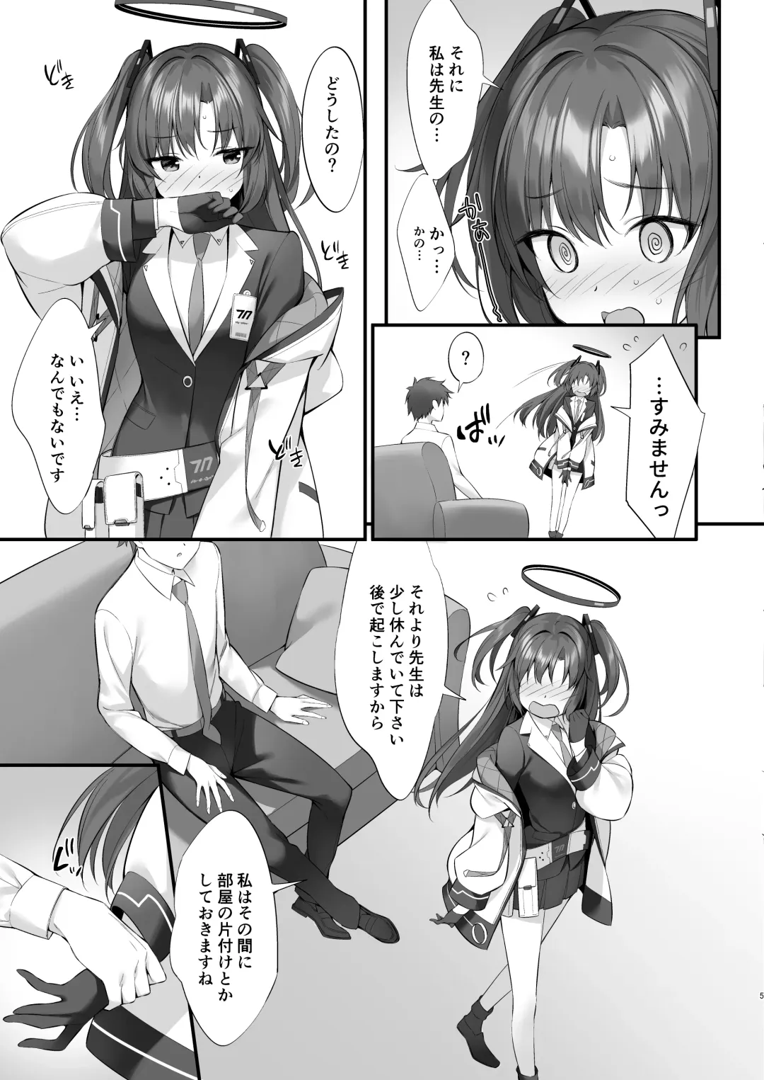 [Oryou] Watashi, Sensei no Kanojo desukara Fhentai - Page 4