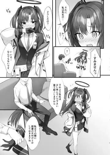 [Oryou] Watashi, Sensei no Kanojo desukara Fhentai - Page 4