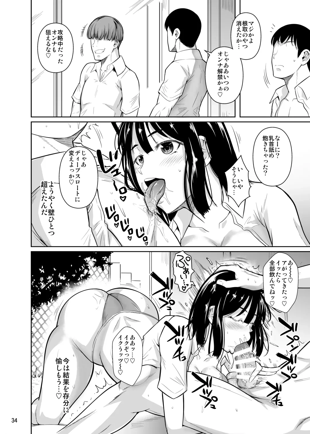 [Fuetakishi] Bocchi no Mob ga Tadashii Sentaku o Shite Seiso Shoujo to Tsukiau. 2 Mochiron Sex mo Suru Fhentai - Page 35