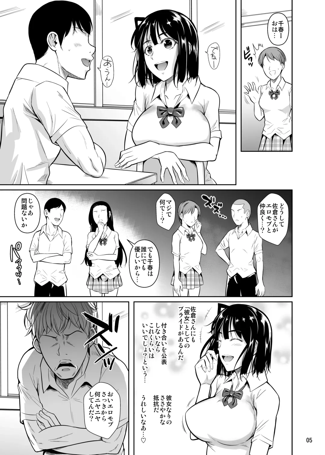 [Fuetakishi] Bocchi no Mob ga Tadashii Sentaku o Shite Seiso Shoujo to Tsukiau. 2 Mochiron Sex mo Suru Fhentai - Page 6