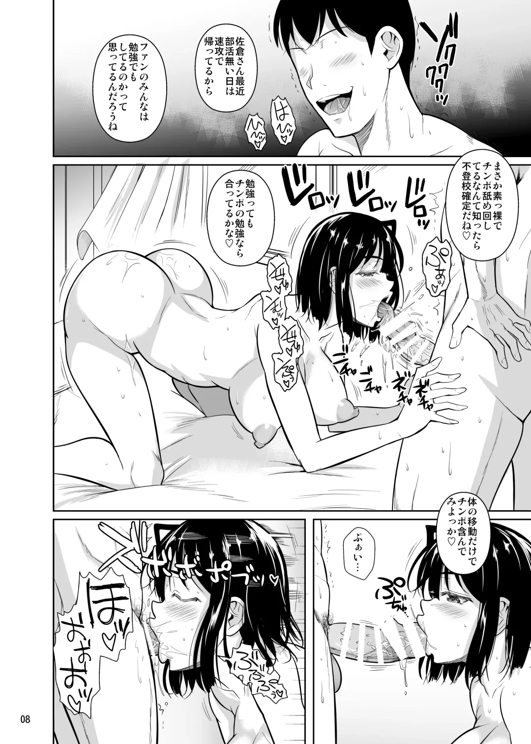 [Fuetakishi] Bocchi no Mob ga Tadashii Sentaku o Shite Seiso Shoujo to Tsukiau. 2 Mochiron Sex mo Suru Fhentai - Page 9