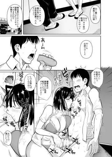 [Fuetakishi] Bocchi no Mob ga Tadashii Sentaku o Shite Seiso Shoujo to Tsukiau. 2 Mochiron Sex mo Suru Fhentai - Page 34