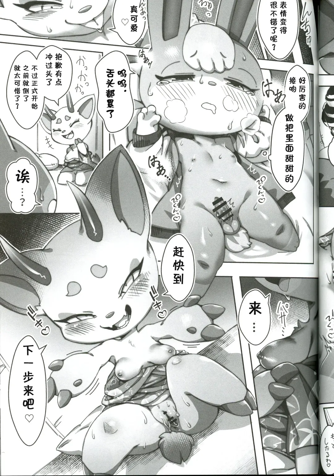 [Tamanosuke] Toumin Kanyuu Hai ka Yes ka? | 岛民劝诱 是还是YES? Fhentai - Page 13