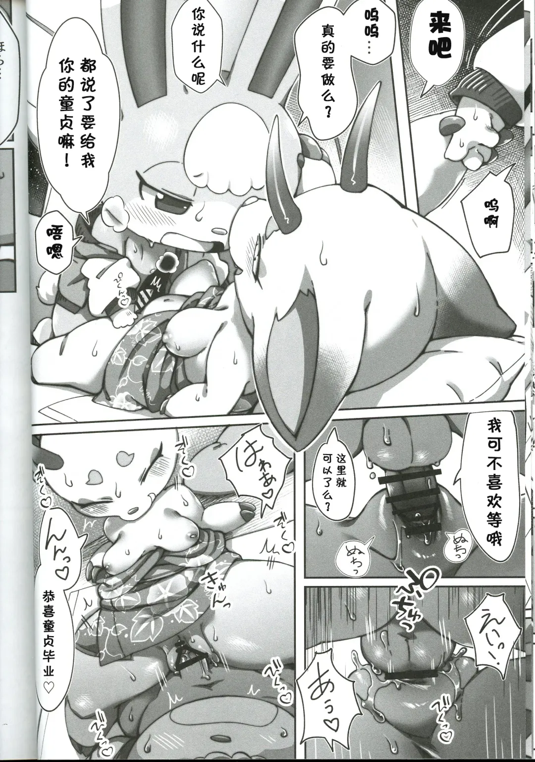 [Tamanosuke] Toumin Kanyuu Hai ka Yes ka? | 岛民劝诱 是还是YES? Fhentai - Page 14