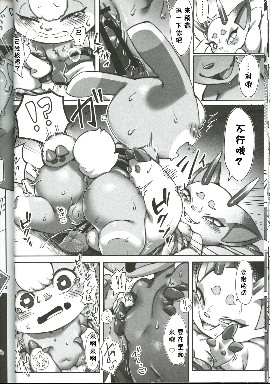 [Tamanosuke] Toumin Kanyuu Hai ka Yes ka? | 岛民劝诱 是还是YES? Fhentai - Page 16