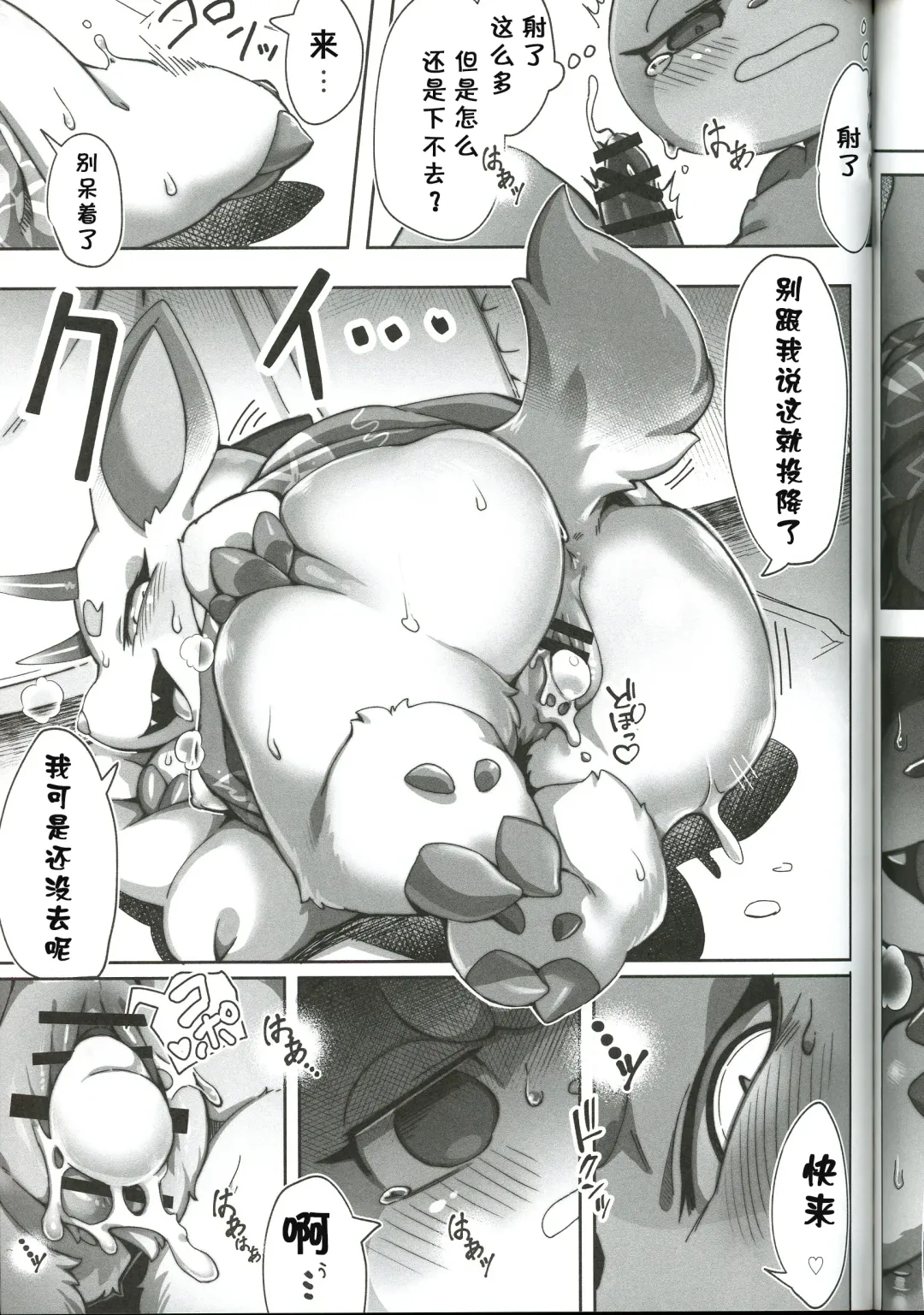 [Tamanosuke] Toumin Kanyuu Hai ka Yes ka? | 岛民劝诱 是还是YES? Fhentai - Page 19