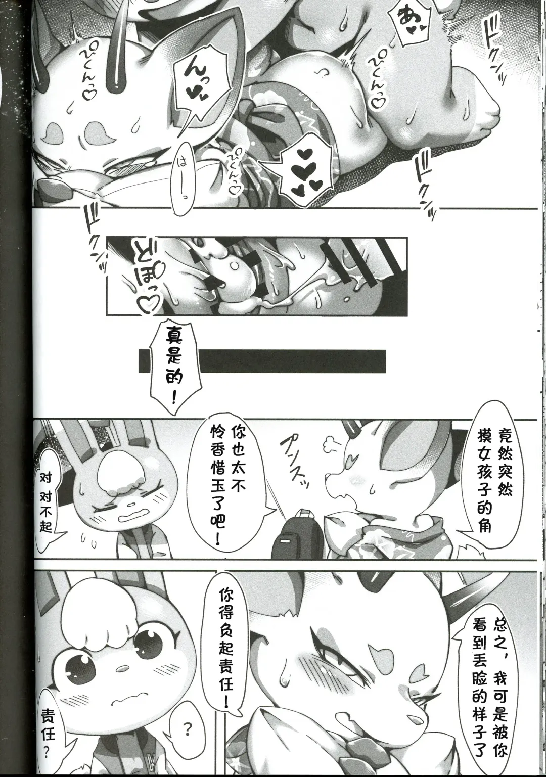 [Tamanosuke] Toumin Kanyuu Hai ka Yes ka? | 岛民劝诱 是还是YES? Fhentai - Page 24