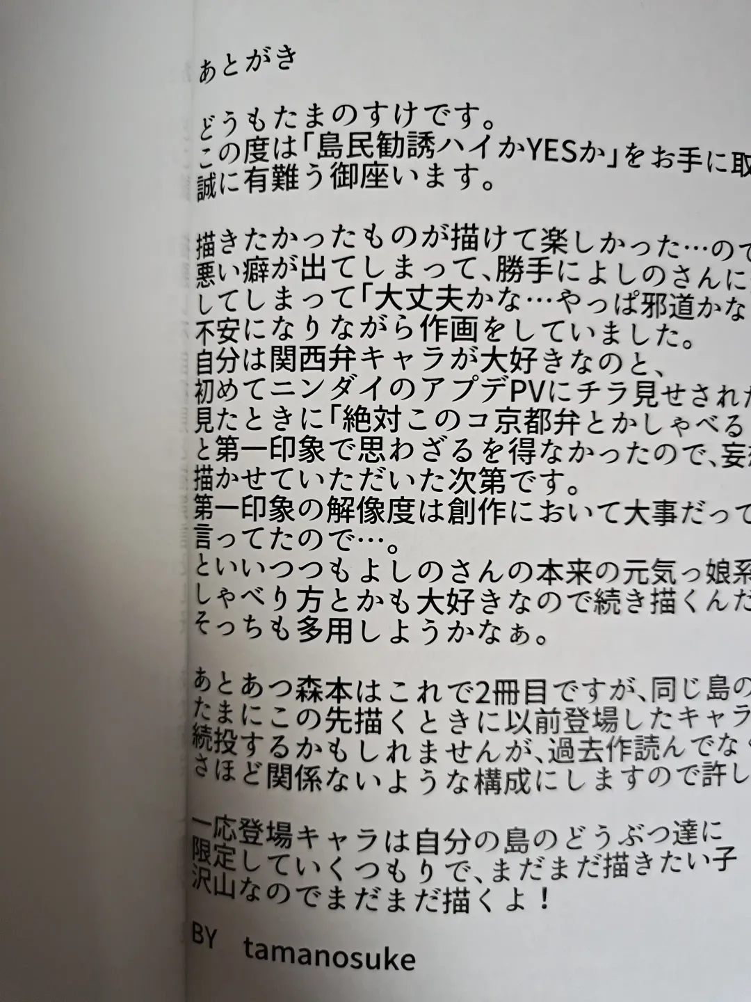 [Tamanosuke] Toumin Kanyuu Hai ka Yes ka? | 岛民劝诱 是还是YES? Fhentai - Page 27