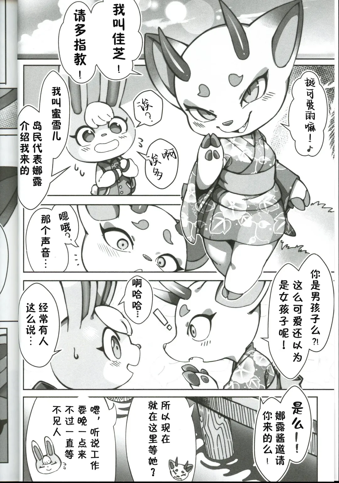 [Tamanosuke] Toumin Kanyuu Hai ka Yes ka? | 岛民劝诱 是还是YES? Fhentai - Page 4