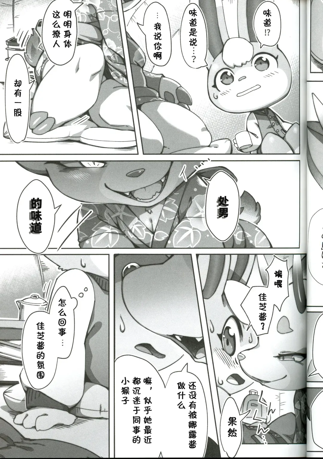 [Tamanosuke] Toumin Kanyuu Hai ka Yes ka? | 岛民劝诱 是还是YES? Fhentai - Page 9