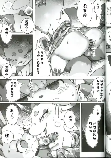 [Tamanosuke] Toumin Kanyuu Hai ka Yes ka? | 岛民劝诱 是还是YES? Fhentai - Page 11