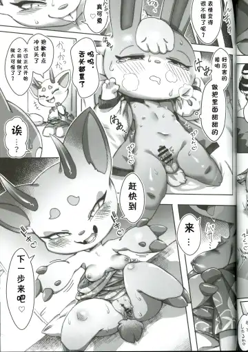 [Tamanosuke] Toumin Kanyuu Hai ka Yes ka? | 岛民劝诱 是还是YES? Fhentai - Page 13