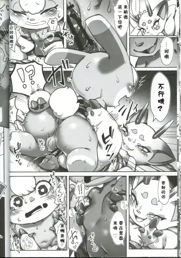 [Tamanosuke] Toumin Kanyuu Hai ka Yes ka? | 岛民劝诱 是还是YES? Fhentai - Page 16