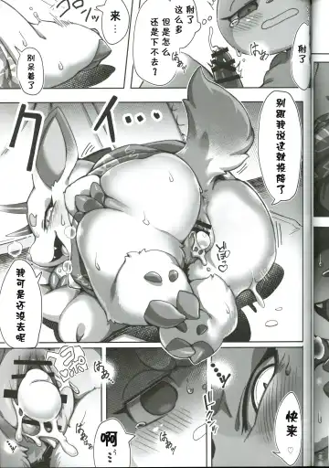 [Tamanosuke] Toumin Kanyuu Hai ka Yes ka? | 岛民劝诱 是还是YES? Fhentai - Page 19