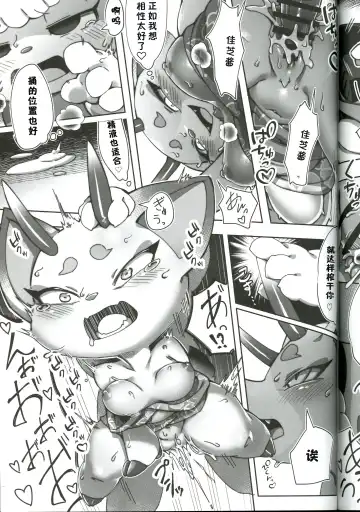 [Tamanosuke] Toumin Kanyuu Hai ka Yes ka? | 岛民劝诱 是还是YES? Fhentai - Page 21