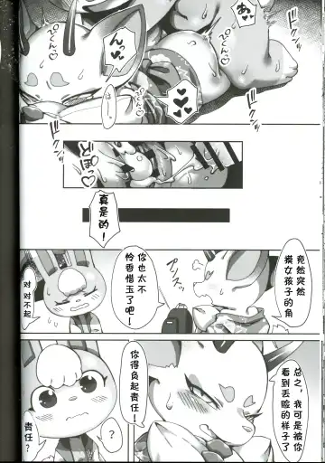 [Tamanosuke] Toumin Kanyuu Hai ka Yes ka? | 岛民劝诱 是还是YES? Fhentai - Page 24