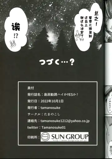 [Tamanosuke] Toumin Kanyuu Hai ka Yes ka? | 岛民劝诱 是还是YES? Fhentai - Page 25