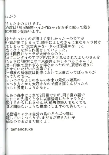 [Tamanosuke] Toumin Kanyuu Hai ka Yes ka? | 岛民劝诱 是还是YES? Fhentai - Page 26