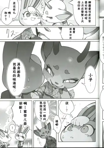 [Tamanosuke] Toumin Kanyuu Hai ka Yes ka? | 岛民劝诱 是还是YES? Fhentai - Page 5