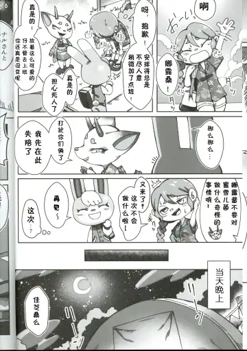 [Tamanosuke] Toumin Kanyuu Hai ka Yes ka? | 岛民劝诱 是还是YES? Fhentai - Page 6