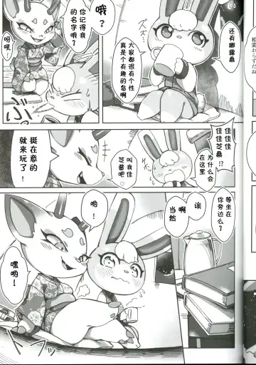 [Tamanosuke] Toumin Kanyuu Hai ka Yes ka? | 岛民劝诱 是还是YES? Fhentai - Page 7