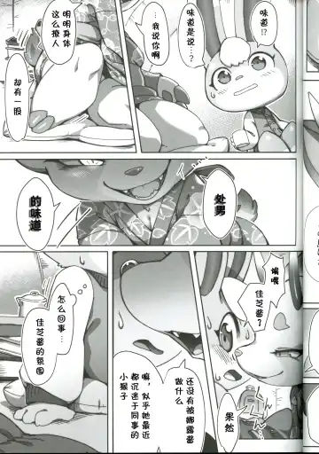 [Tamanosuke] Toumin Kanyuu Hai ka Yes ka? | 岛民劝诱 是还是YES? Fhentai - Page 9