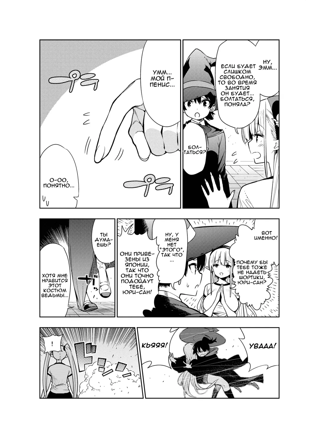 [Kawakami Masaki] Futanari no Elf | Эльф футанари Fhentai - Page 12