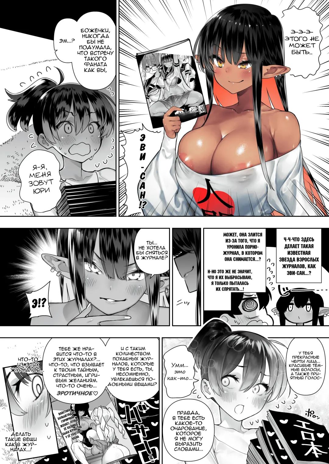 [Kawakami Masaki] Futanari no Elf | Эльф футанари Fhentai - Page 149