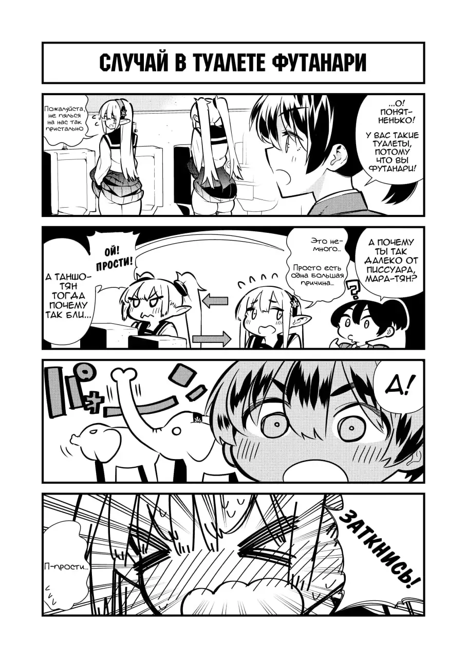 [Kawakami Masaki] Futanari no Elf | Эльф футанари Fhentai - Page 153