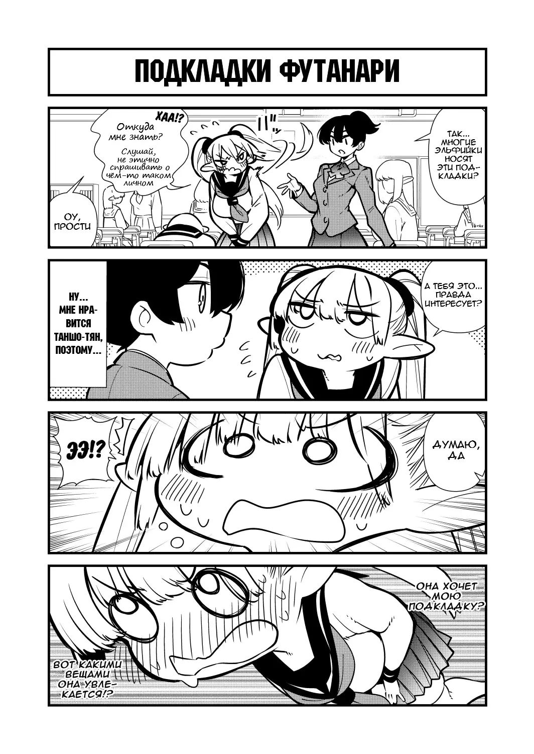 [Kawakami Masaki] Futanari no Elf | Эльф футанари Fhentai - Page 159