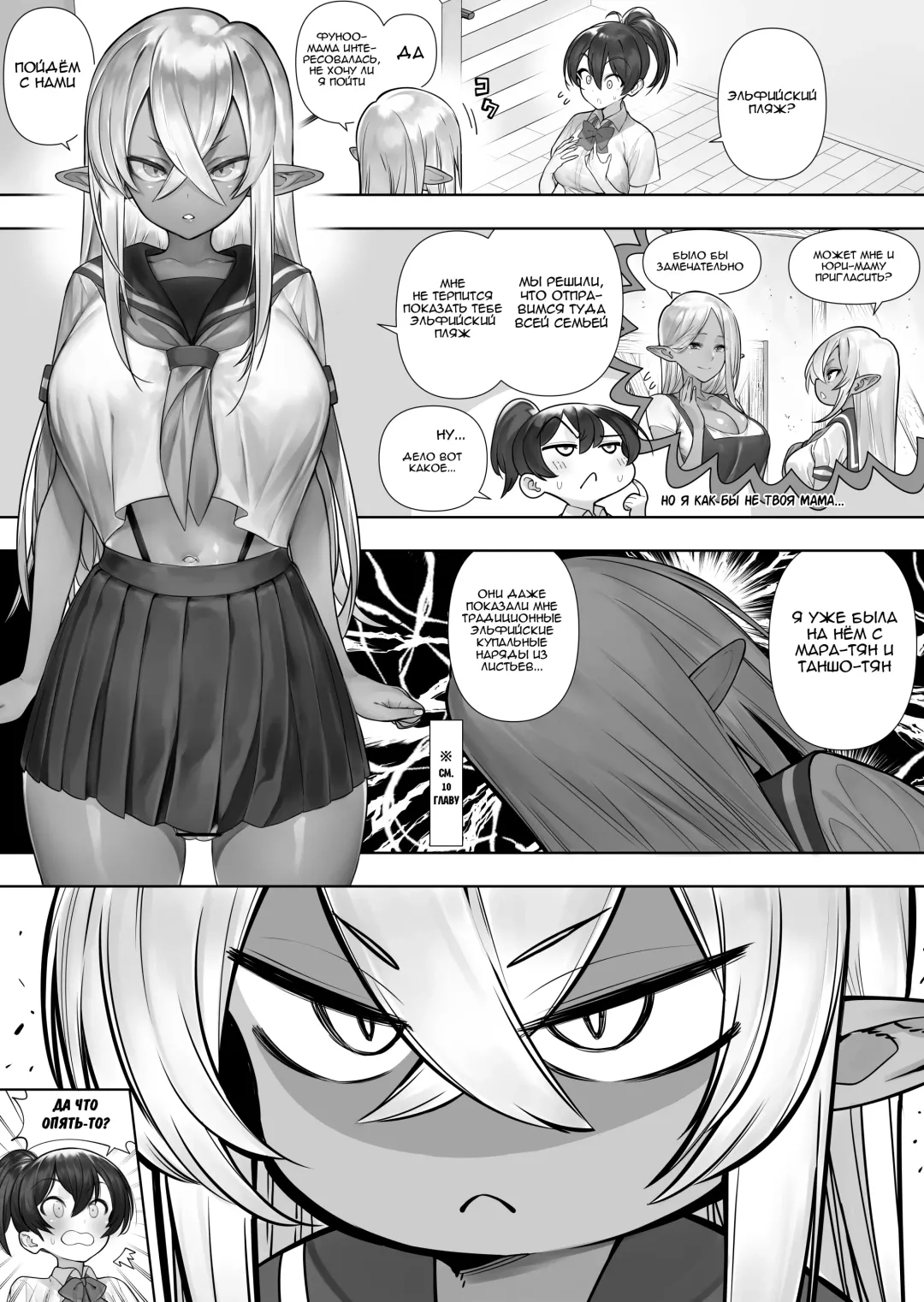 [Kawakami Masaki] Futanari no Elf | Эльф футанари Fhentai - Page 176