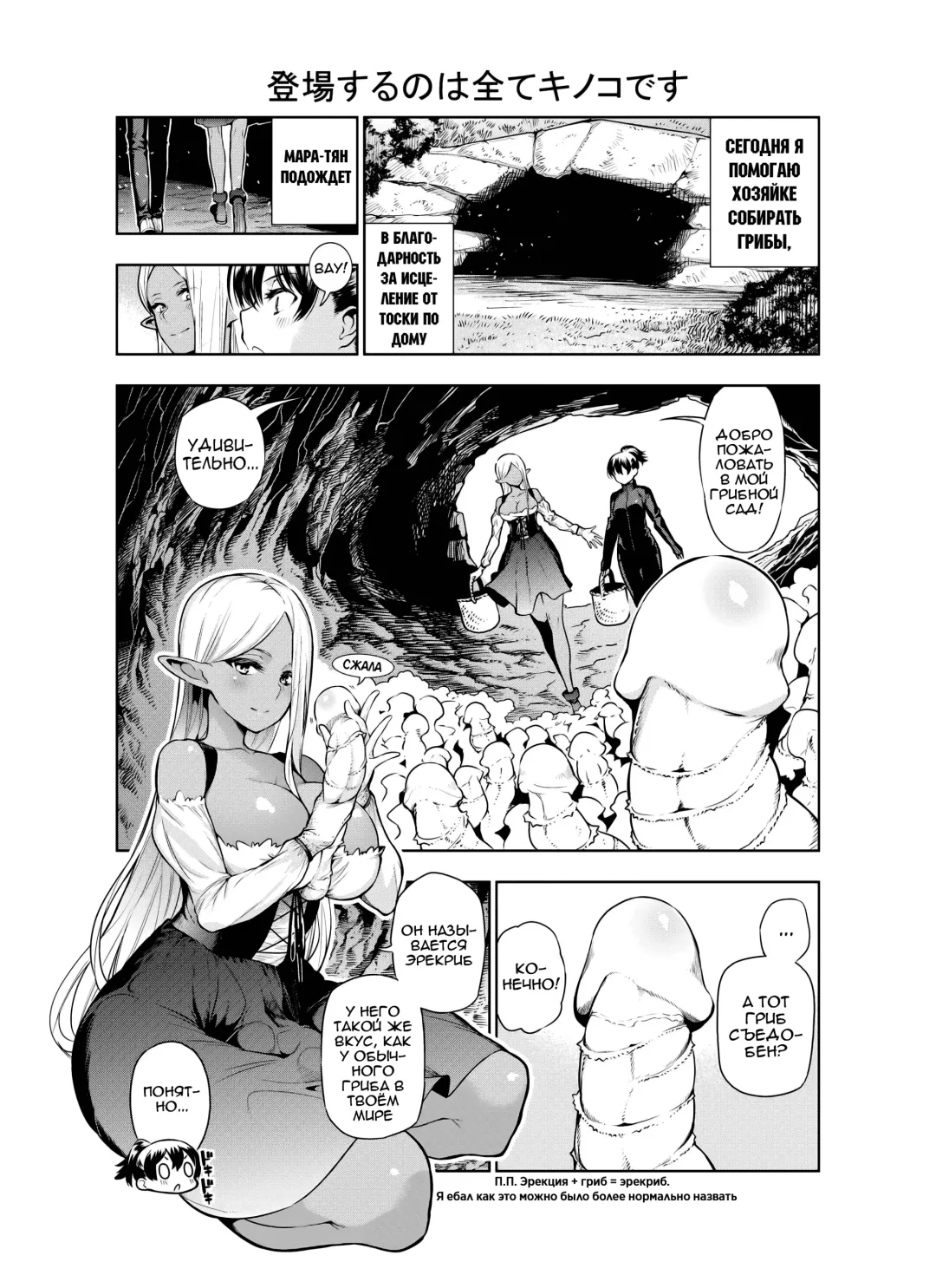 [Kawakami Masaki] Futanari no Elf | Эльф футанари Fhentai - Page 27