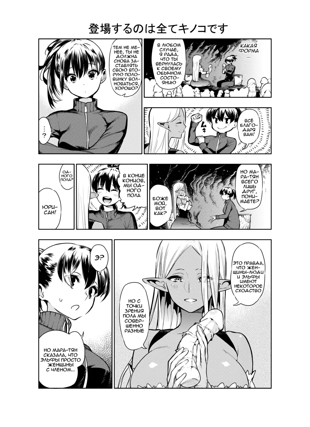 [Kawakami Masaki] Futanari no Elf | Эльф футанари Fhentai - Page 28