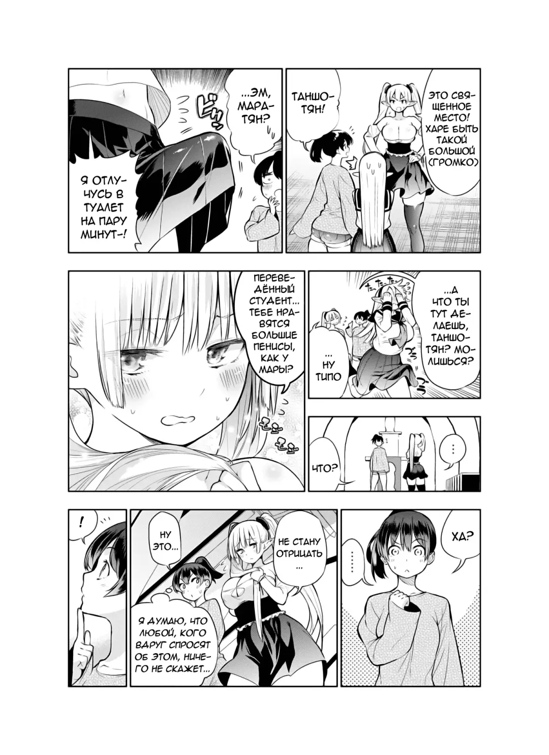 [Kawakami Masaki] Futanari no Elf | Эльф футанари Fhentai - Page 36