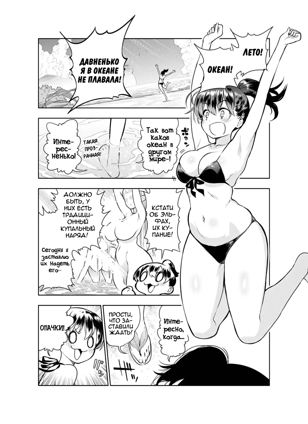 [Kawakami Masaki] Futanari no Elf | Эльф футанари Fhentai - Page 39