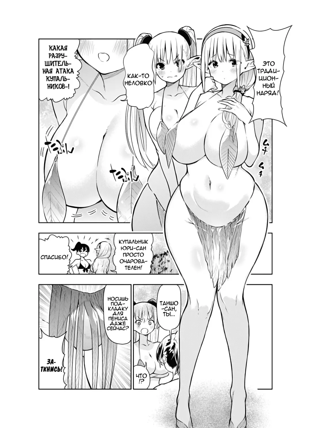 [Kawakami Masaki] Futanari no Elf | Эльф футанари Fhentai - Page 40