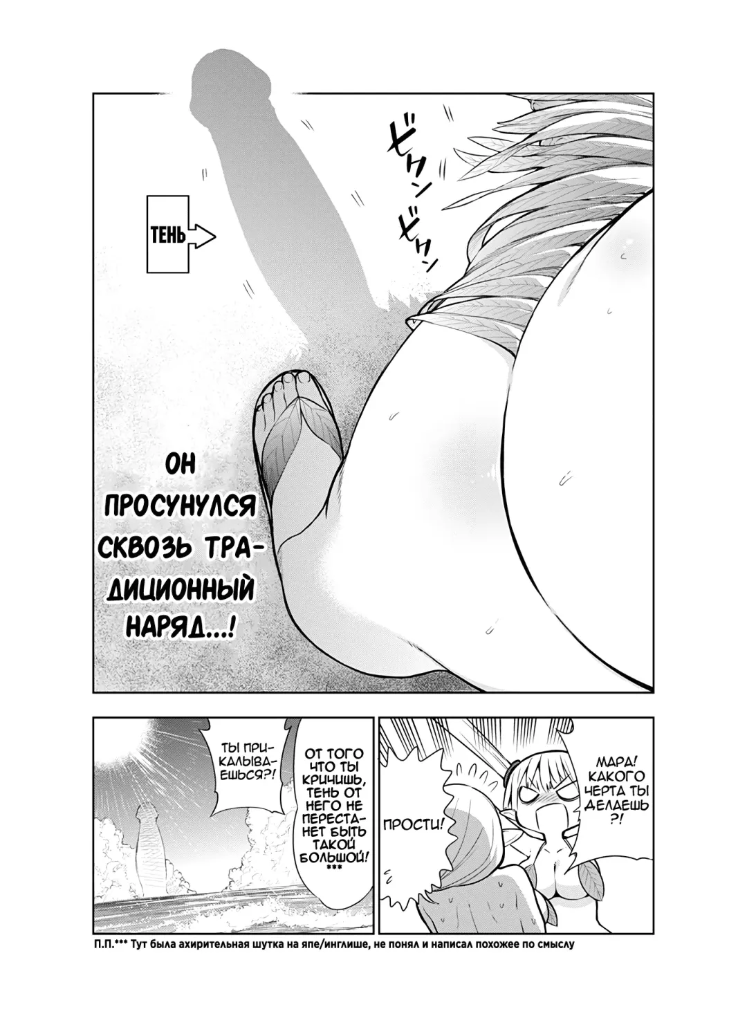 [Kawakami Masaki] Futanari no Elf | Эльф футанари Fhentai - Page 42