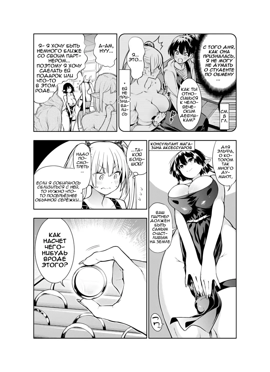 [Kawakami Masaki] Futanari no Elf | Эльф футанари Fhentai - Page 48