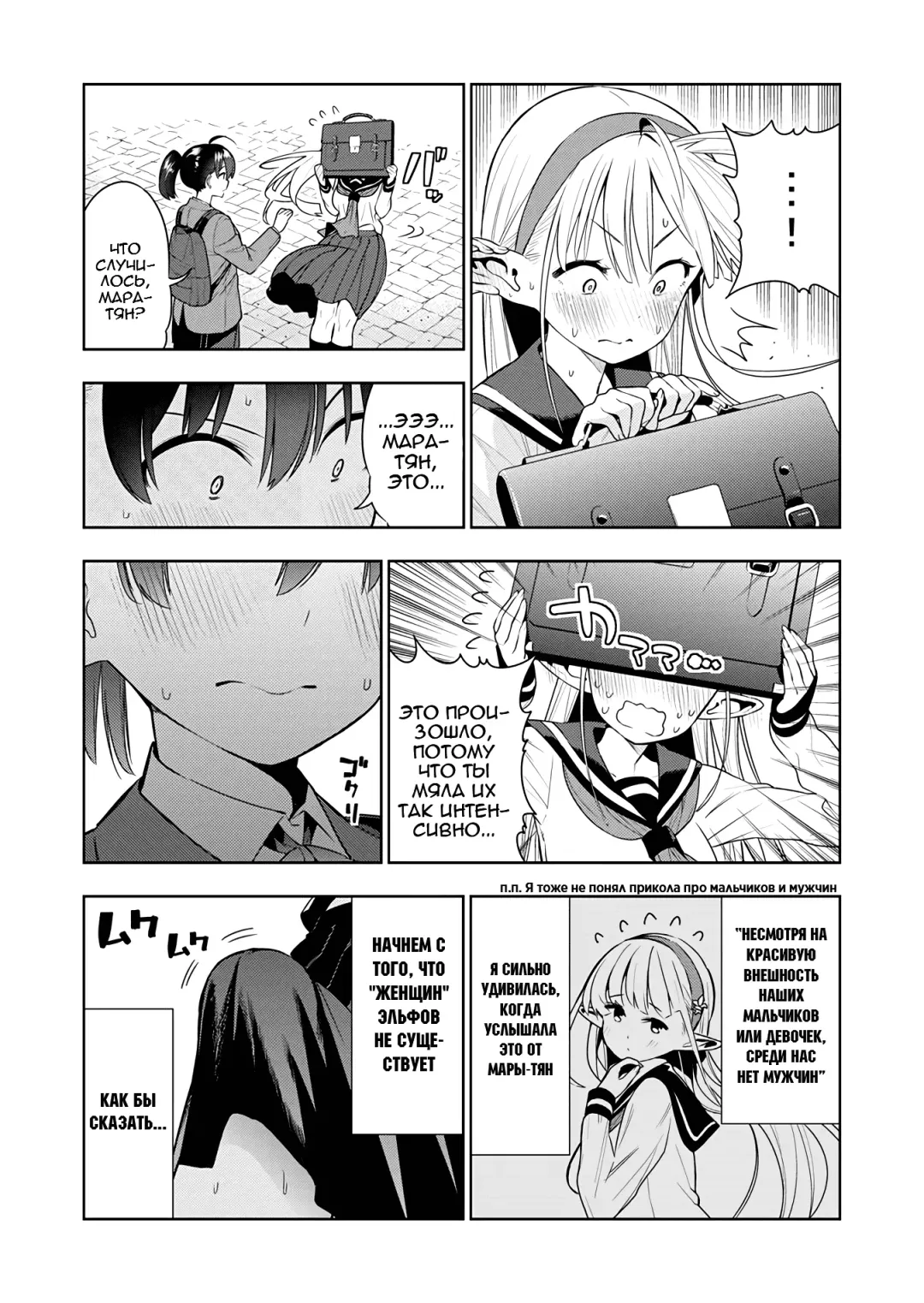 [Kawakami Masaki] Futanari no Elf | Эльф футанари Fhentai - Page 5