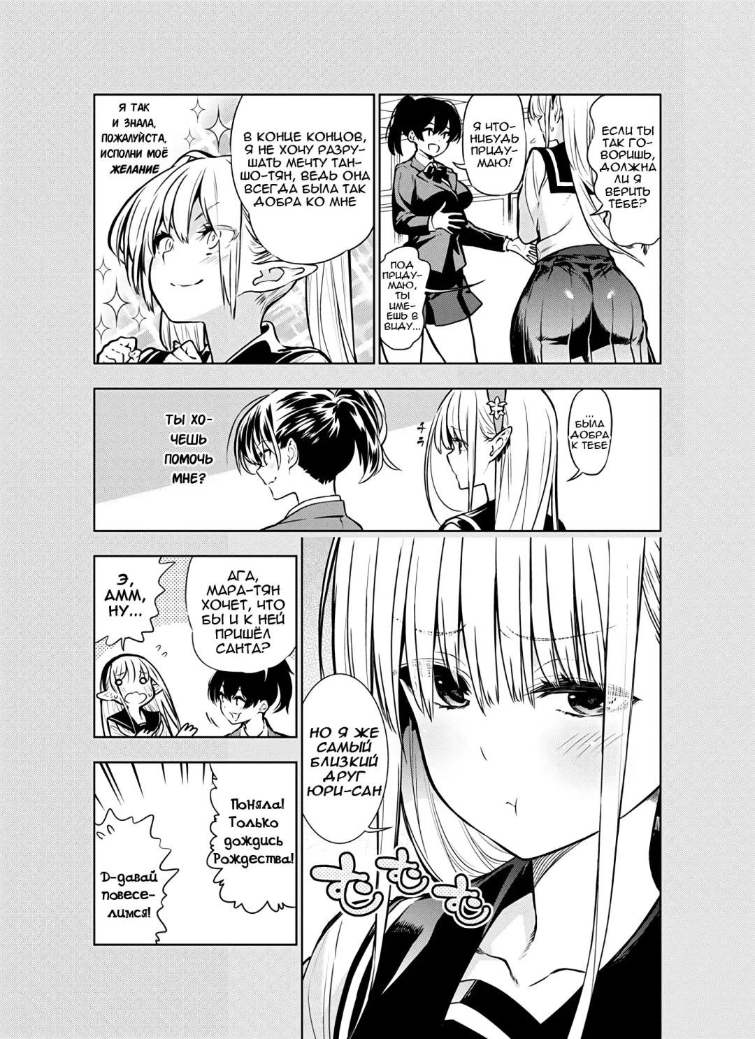 [Kawakami Masaki] Futanari no Elf | Эльф футанари Fhentai - Page 53