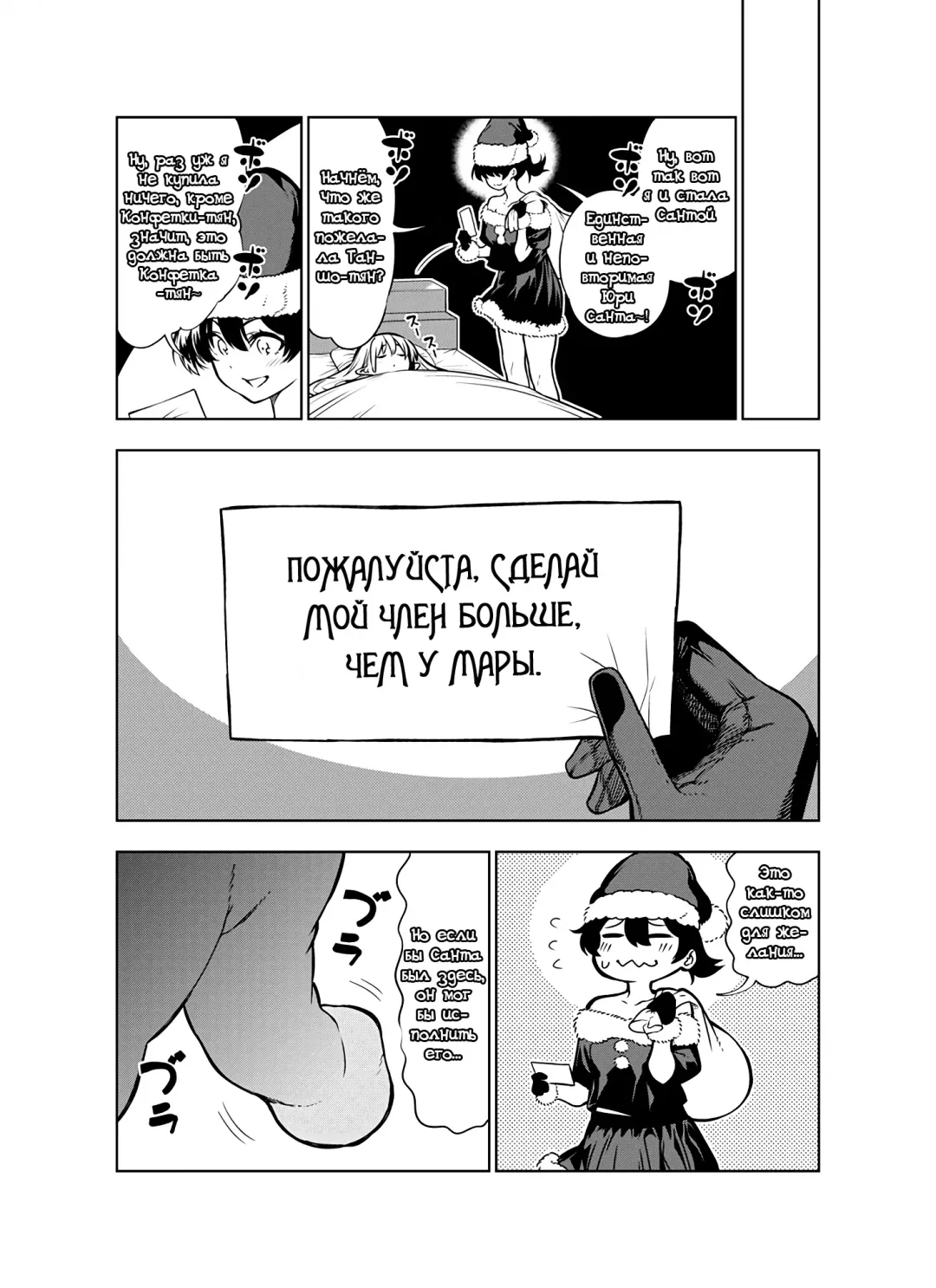 [Kawakami Masaki] Futanari no Elf | Эльф футанари Fhentai - Page 54