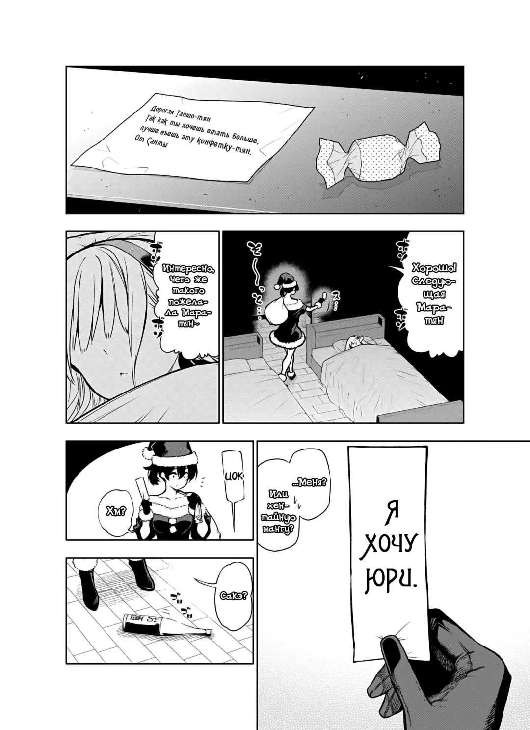 [Kawakami Masaki] Futanari no Elf | Эльф футанари Fhentai - Page 56