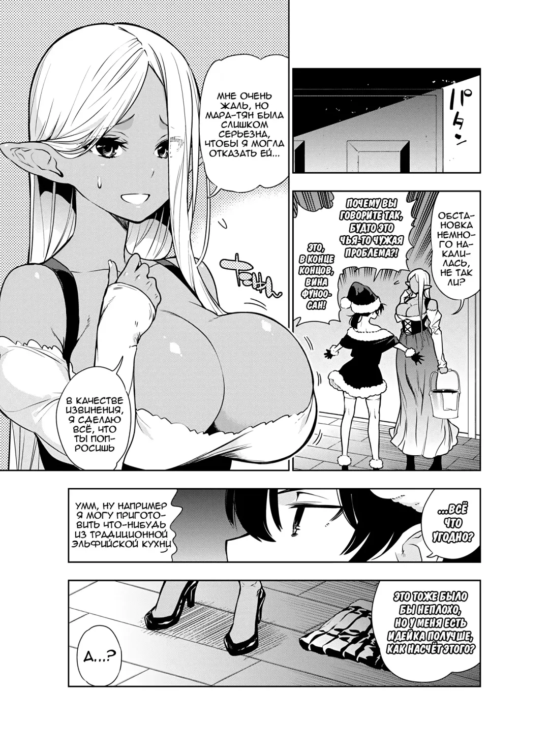 [Kawakami Masaki] Futanari no Elf | Эльф футанари Fhentai - Page 63