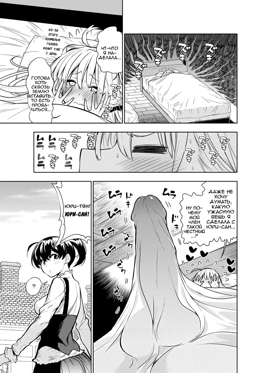 [Kawakami Masaki] Futanari no Elf | Эльф футанари Fhentai - Page 67